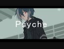 【UTAUカバー】プシュケー(Psyche)【松田っぽいよ】