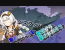 【EU4】【パラドゲー茶番劇】魔王から無理矢理世界の半分を渡された勇者の顛末【VOICEROID遊劇場】