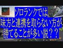 [APEX]ソロランの立ち回りも少し解説