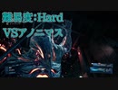 【FF7R】アノニマス戦