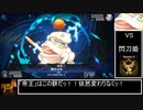 マスターデュエル　ゆっくり実況プレイ　ガエルドリッチ・バージェストマ VS 閃刀姫
