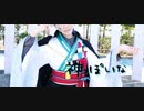 【にじさんじ】　神っぽいな　踊ってみた　【コスプレ】