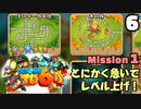Bloons TD6【無声動画】6