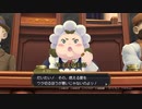 発想ヲ逆転シ真実ヲ暴カム 第三十八節【大逆転裁判】