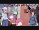 【ガンエボ】一匹狼のガンダムエボリューション 第10話【ジム】