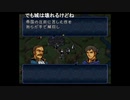 aisssyさんの ファイアーエムブレム トラキア776【実況プレイ】その77