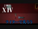一人だと心細いので友人達に賑やかしてもらうIbリメイク初見プレイ【Ib#14】