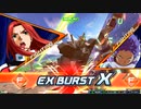 EXVS2XB　隣の姉ックス　急募でアレックス×スプレマシー対EXチーム　これが新時代の15チームだ！