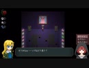 【実況】追憶の『Ib』(リメイク版)【part4】
