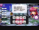 【実況】アニゲ好きによるアニゲ好きの為のアニゲトナメLimited！ Part3【QMA夢幻の鏡界】