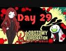 新人管理人きうり巻の管理日誌【実況】Day 29