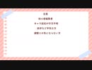 Fall Guys VOICEVOX実況プレイ