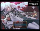 天使と呼ばれる少年達『Sacred Syndrome』実況 part42