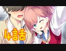 「放課後シンデレラ」4話　自他ともに認める美少女先輩（体験版部分）