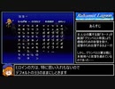バハムートラグーン縛りプレイ Part1