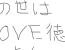 Love徳川！！！