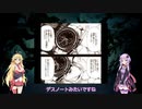 【夜廻三】不気味な夜をゆかりさんと歩く　prat.3