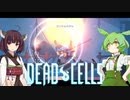 【Dead Cells】ずんだもん＆きりたん VS. スナイパーだらけの島（BC5）Part2