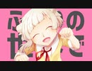 【文スト】猫.猫.的.宇.宙.論【敦誕】