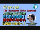 「岸田政権の親韓外交の裏にちらつく米国の陰！「日本は腹も立つだろうが我慢してくれ」 露ラブロフ外相、ヒトラー＝ユダヤ人説唱え、イスラエルが激怒！」水沢美架AJER2022.5.5(4)
