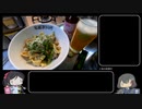 【ボイロキッチン合同誌追走】追走動画その９【ラグー・ビアンコ】