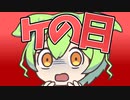 これ以上平日は入らないのだ！