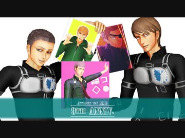 【進撃のMMD】なにやってもうまくいかない　【駆逐祭2022】- 俺得動画詰め -