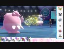 【ポケモン剣盾】S30ひびのポケモン　ｻｻﾞﾝﾄﾞﾋﾄﾞﾅｯﾄpart5【ハピナス】