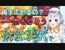 太鼓の達人を片手だけでプレイし腕がもげそうになる天音かなた