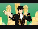 【MMD銀魂】すーぱー☆あふぇくしょん【土方誕2022】