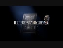 【PS4】Ⅴ 闇の章 ―13の闇の探究者―【KH3】