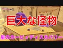 【カービィ】巨大な怪物と対峙『星のカービィディスカバリー』Part.21