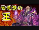 【FEH_1046】メディウス、使ってみた！　（ 無凸だとどれぐらい強い？ ）　『 地竜族の王 』　メディウス　神階英雄　【 ファイアーエムブレムヒーローズ 】【Fire Emblem Heroes】