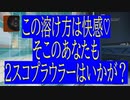 [APEX]２スコ＋プラウラーはすんごいの♡