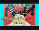 ｢NeuN｣読む前に・読んだ後で【漫画マンガ語る[110]】