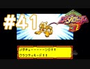 【実況】黒野のメダロット3 #41