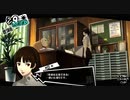 【プレイ動画】全力で楽しむペルソナ５ザ・ロイヤル Part89