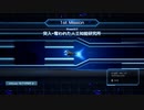 【R-TYPE FINAL2】3.0 対艦巨砲主義