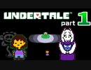 【UNDERTALE】#1 すべての敵と仲良くなれる伝説のRPG完全初見実況 【アンダーテール】