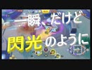 中央誰か行こうぜ【ポケモンユナイト58】選り抜き