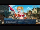 勇者が往く！　FGOイベント【ミシシッピ・ミササイザーズ】実況　part8