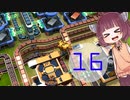 [Dyson sphere program]またまたダイソン作りたん16球目[VOICEROID実況]