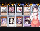 【遊戯王マスターデュエル】コラボ決闘で実況したいONEちゃん#1【ONE実況プレイ】