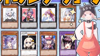 【遊戯王マスターデュエル】コラボ決闘で実況したいONEちゃん#1【ONE実況プレイ】