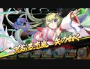 【あやらぶ】2022年4月同盟戦 水ボスlv200_3P