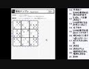 皆でパズル!!「WSC選抜大会2022」大会合宿3日目【ニコ生】2022/05/04