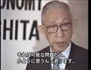 「日本を無税国家に」　松下幸之助