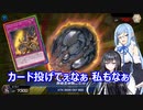 【遊戯王Master Duel】無知な引退勢でもまったりデュエル！　12【ボイスロイド実況】