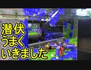 【日刊スプラトゥーン2】全ルールランキング入りしたダイナモ使いのガチマッチ実況Season49-3【Xパワー2388ヤグラ】ダイナモローラーテスラ/ウデマエX/ガチヤグラ