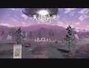 『PokémonLEGENDSアルセウス』初見プレイ【25】